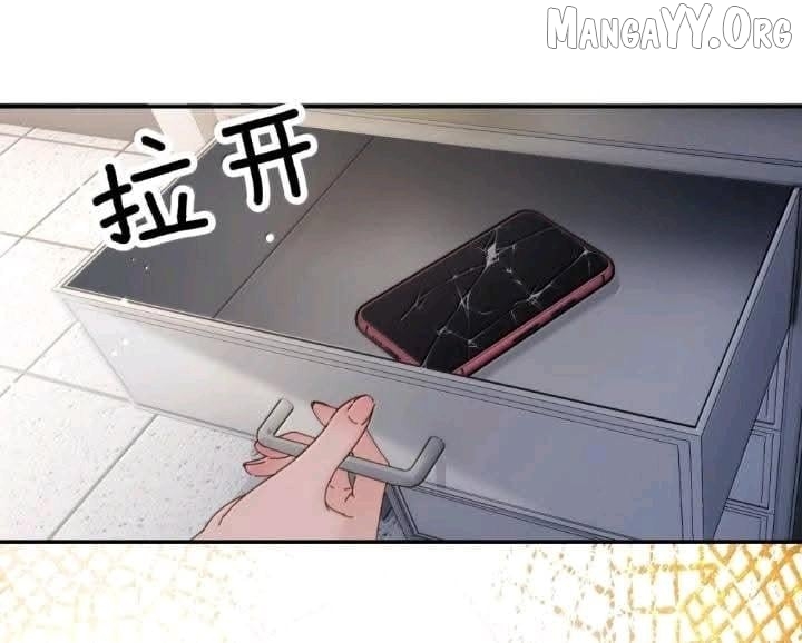 Bing Jiao Meimei Zhi Xiang Rang Wo Qifu Ta Chapter 83 - page 34