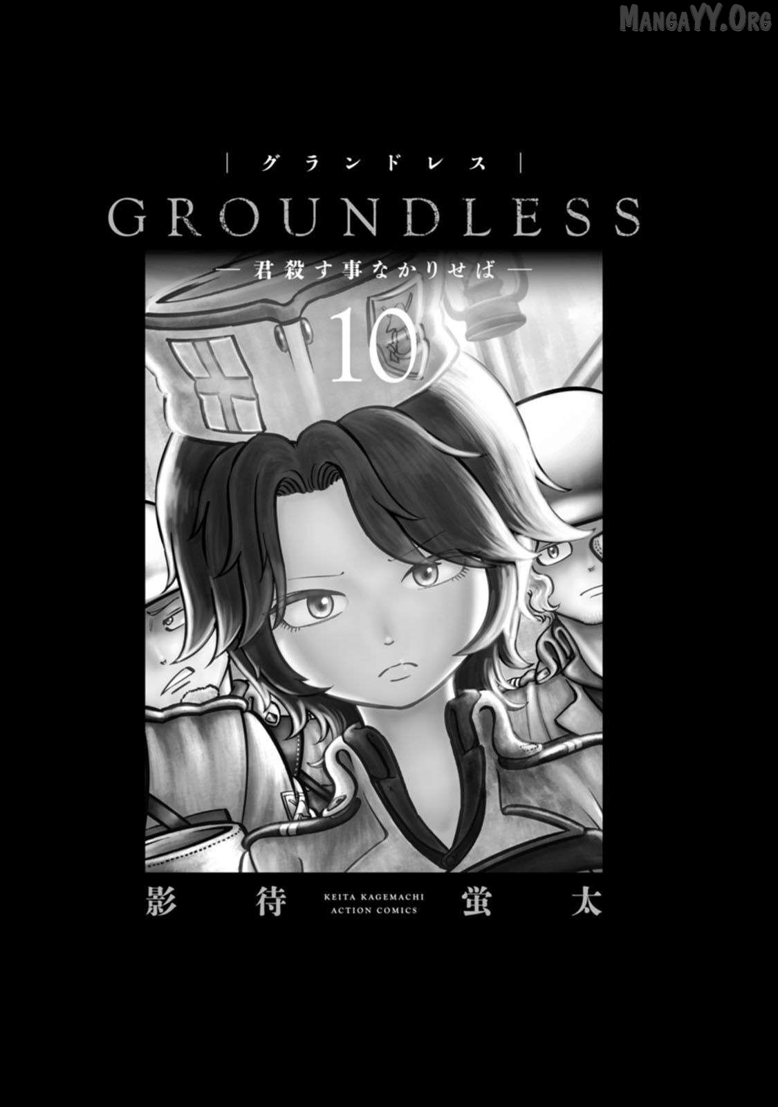 Groundless - Sekigan no Sogekihei Chapter 43 - page 4