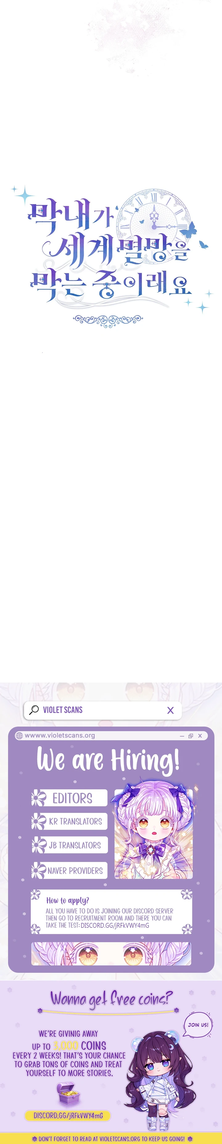 The Youngest Child of the Family Is Preventing the World From Ending Chapter 57 - page 17