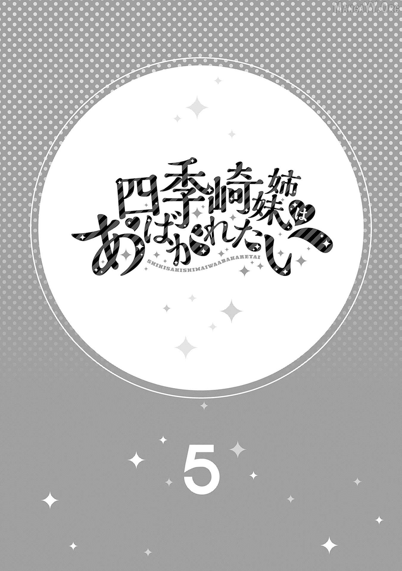 The Shikisaki Sisters Want To Be Exposed Chapter 49 - page 2