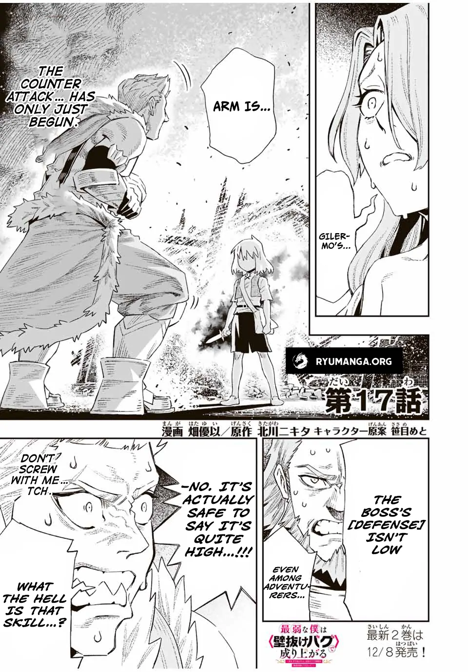 Saijaku na Boku wa "Kabenuke Bugs" de Nariagaru ~Kabe wo Surinuketara, Shokai Clear Houshuu wo Mugen Kaishuu Dekimashita!~ Chapter 17 - page 1
