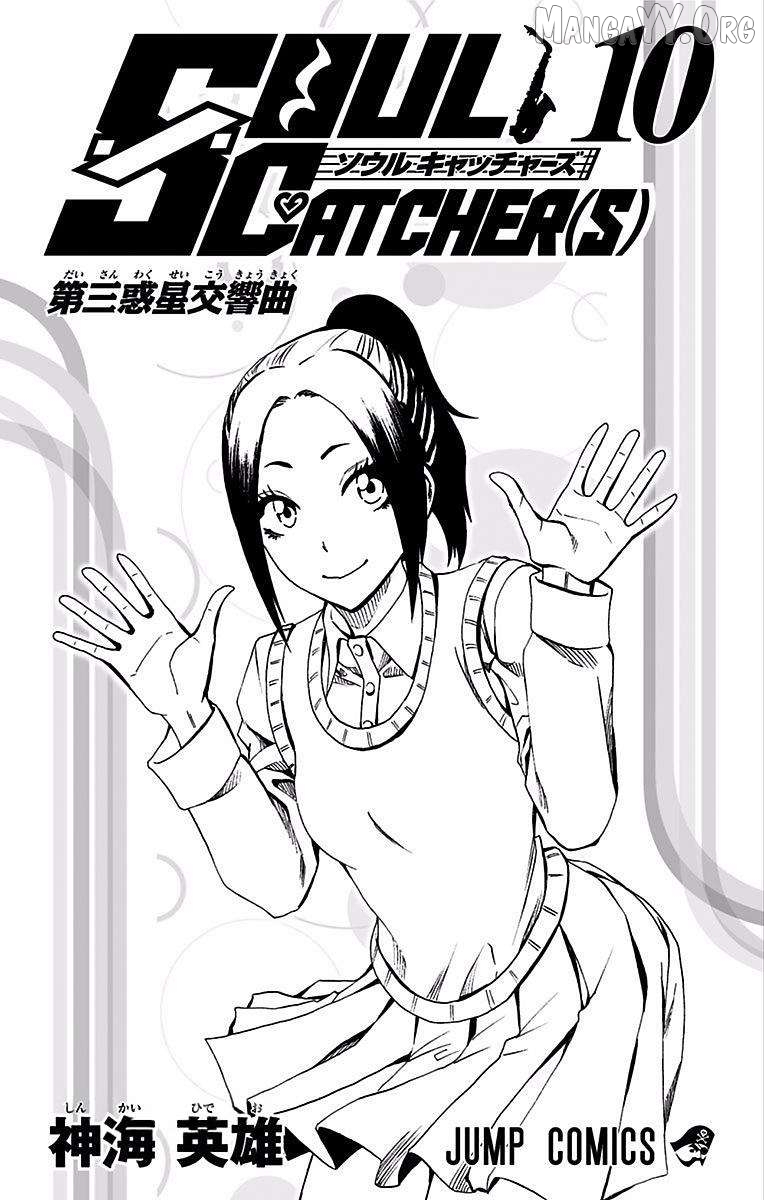 Soul Catcher(S) Chapter 71 - page 3