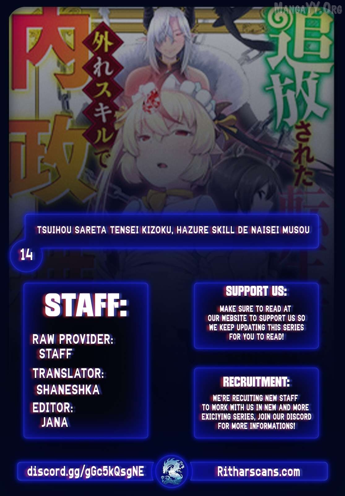 The Reincarnated Noble Who Was Exiled, Uses a Useless Skill to Rule Over Domestic Affairs~ Was Supposed to Run the Territory Freely, but Thanks to the Skill "Gacha", Ended Up Creating the Strongest Territory~ Chapter 14 - page 1