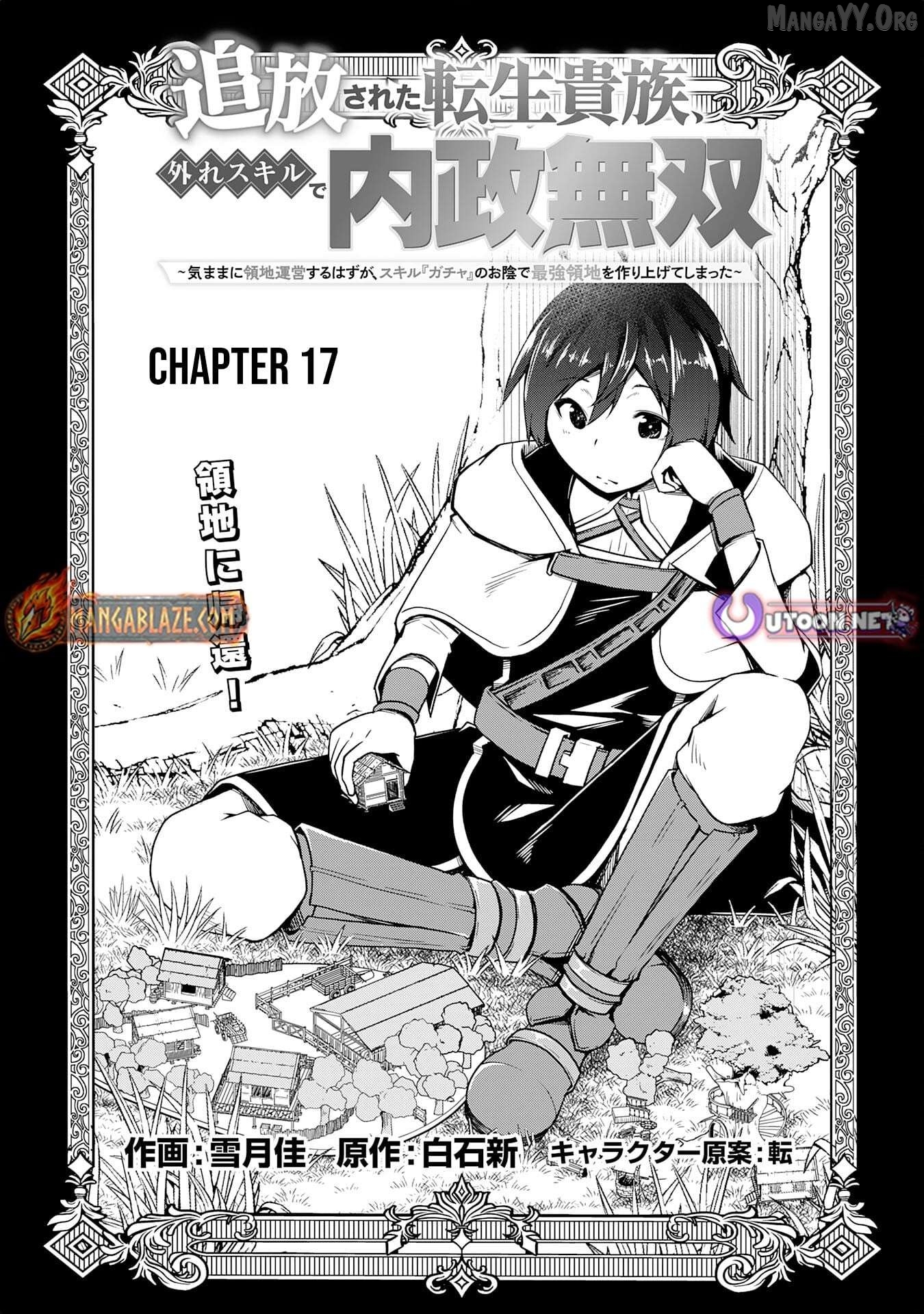 The Reincarnated Noble Who Was Exiled, Uses a Useless Skill to Rule Over Domestic Affairs~ Was Supposed to Run the Territory Freely, but Thanks to the Skill "Gacha", Ended Up Creating the Strongest Territory~ Chapter 17 - page 2