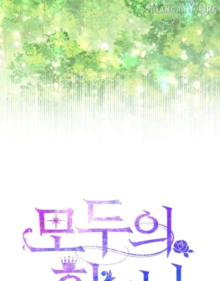 Everyone's Princess Chapter 100 - page 41