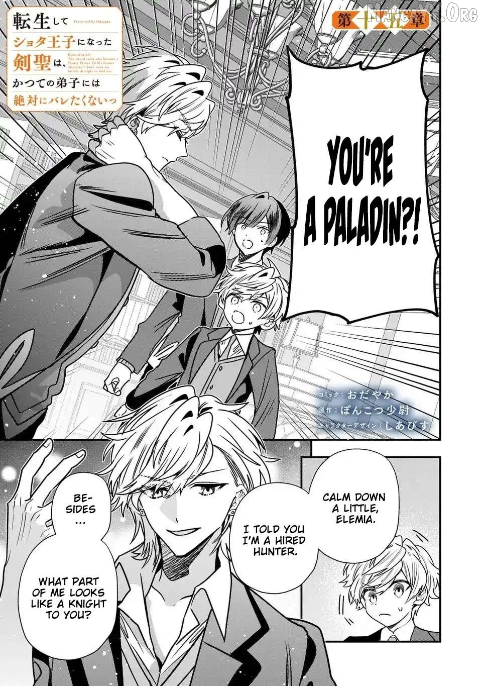 Reincarnated. The Sword Saint Who Became A Shorty Prince To His Former Disciples ~ I Don't Want My Former Disciples To Find Out Chapter 15 - page 2