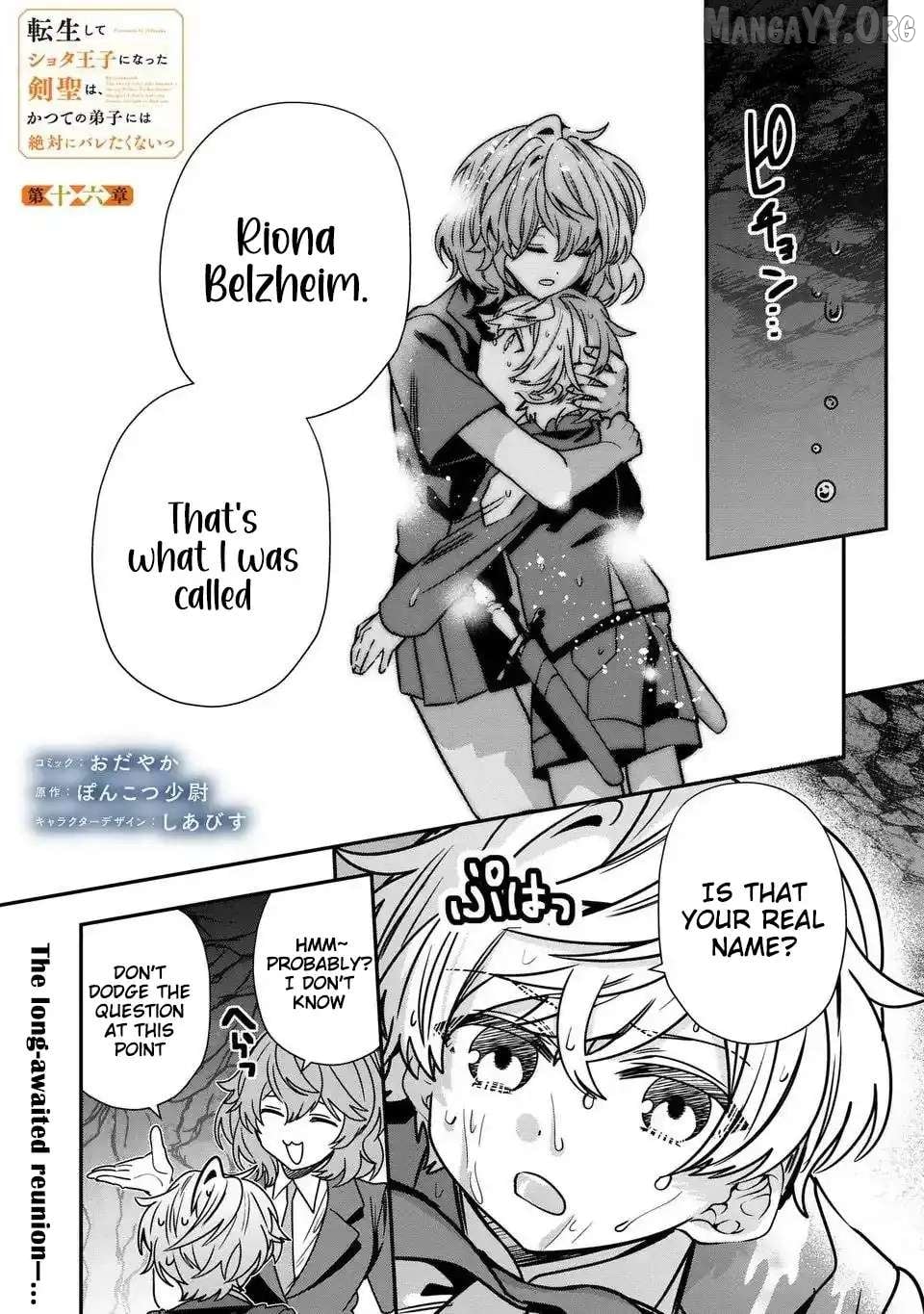 Reincarnated. The Sword Saint Who Became A Shorty Prince To His Former Disciples ~ I Don't Want My Former Disciples To Find Out Chapter 16 - page 2