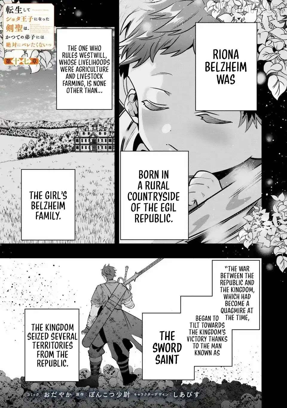 Reincarnated. The Sword Saint Who Became A Shorty Prince To His Former Disciples ~ I Don't Want My Former Disciples To Find Out Chapter 17 - page 2