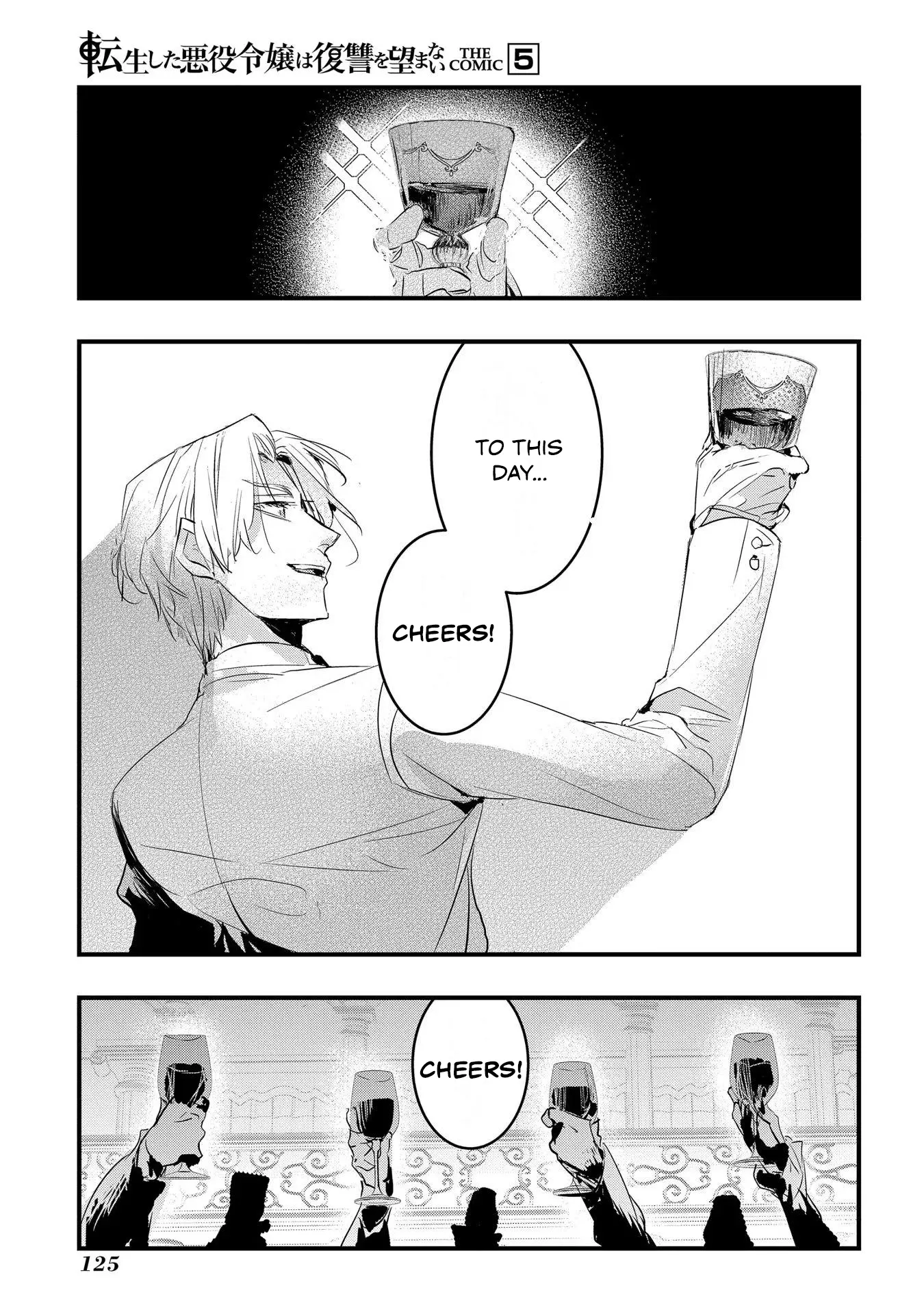 The Reincarnated Villainess Doesn’t Want Revenge Chapter 30 - page 7