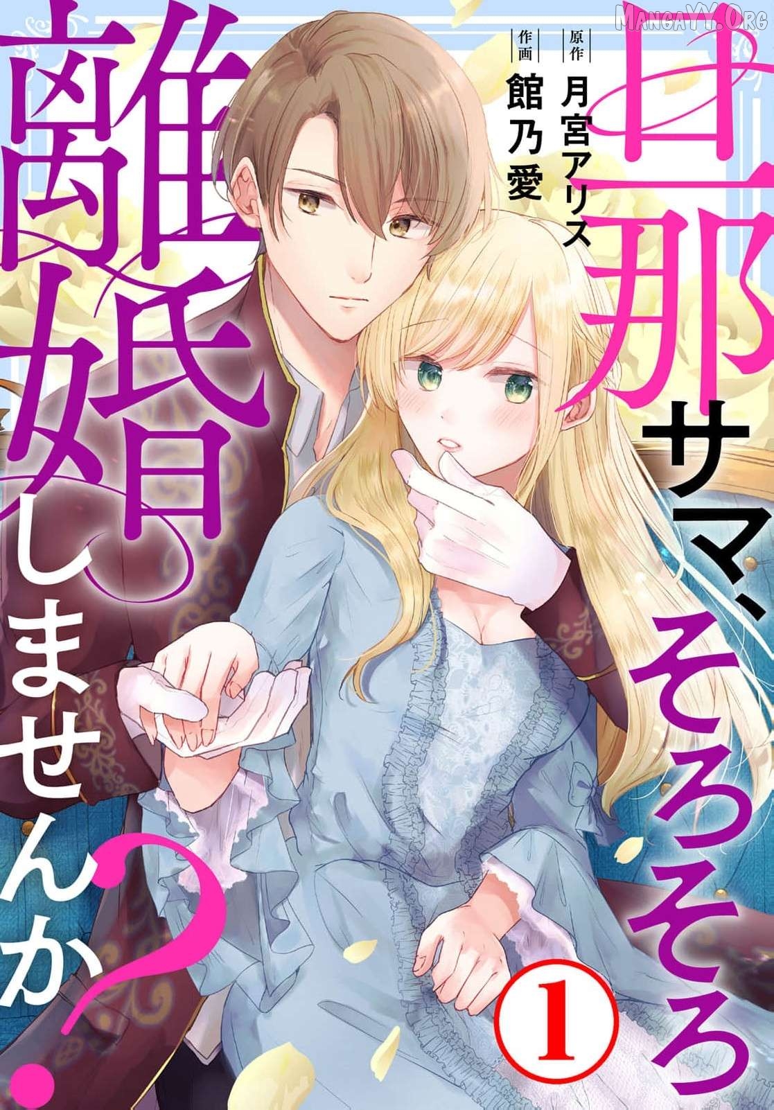 Darling Husband, Don't You Think It's Time To Get Divorced? Chapter 29 - page 2