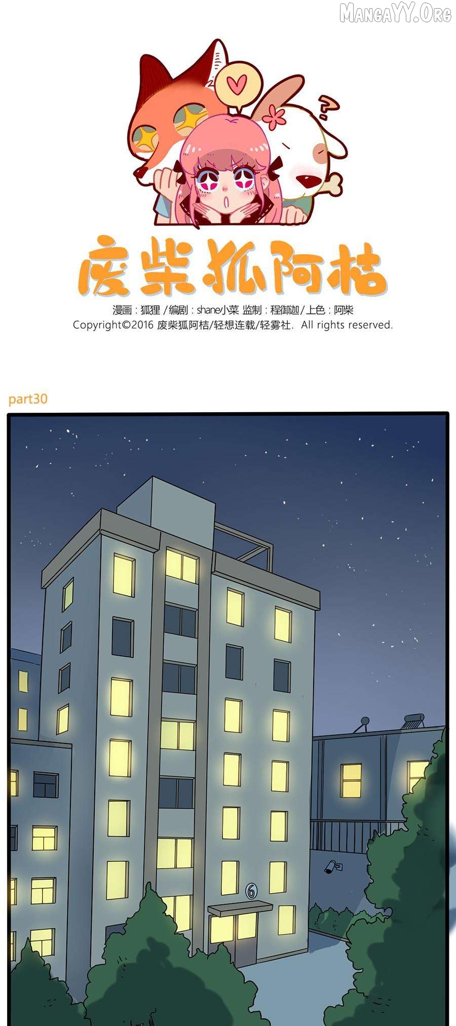The Loser-fox orange Chapter 30 - page 1