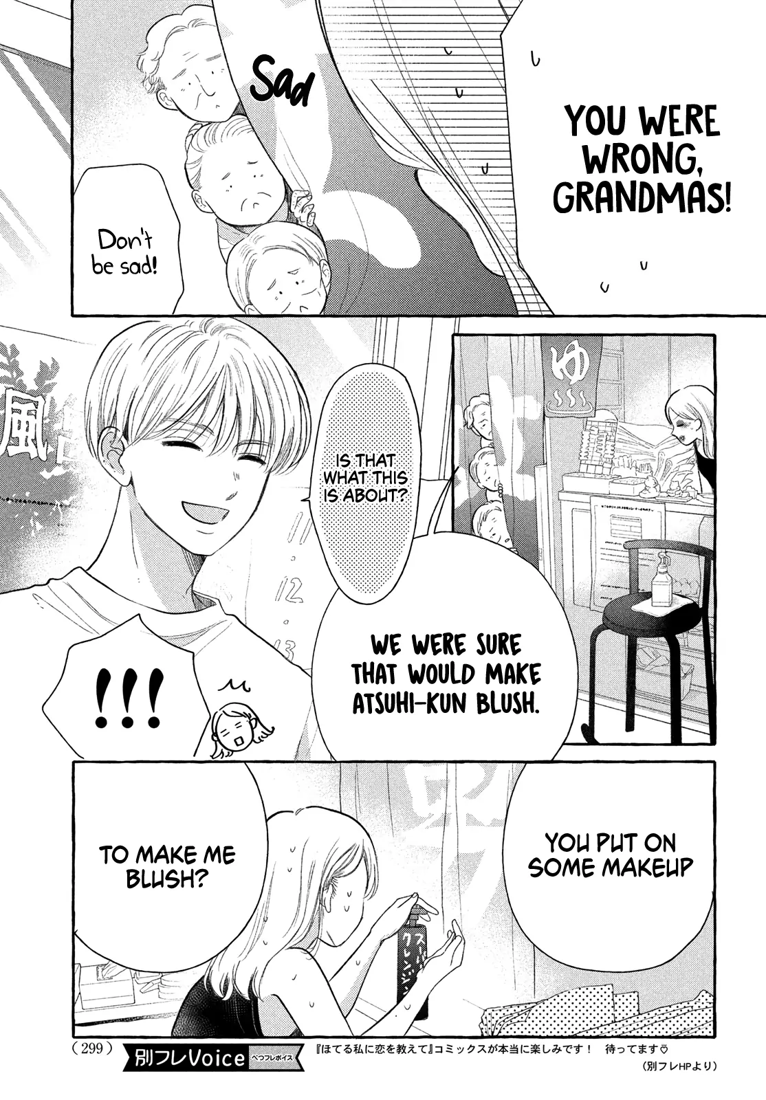 Hoteru Watashi ni Koi wo Oshiete Chapter 5 - page 13