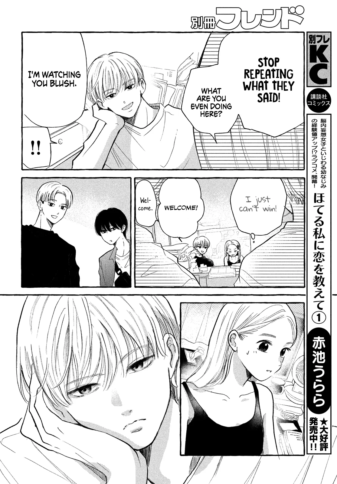 Hoteru Watashi ni Koi wo Oshiete Chapter 5 - page 14