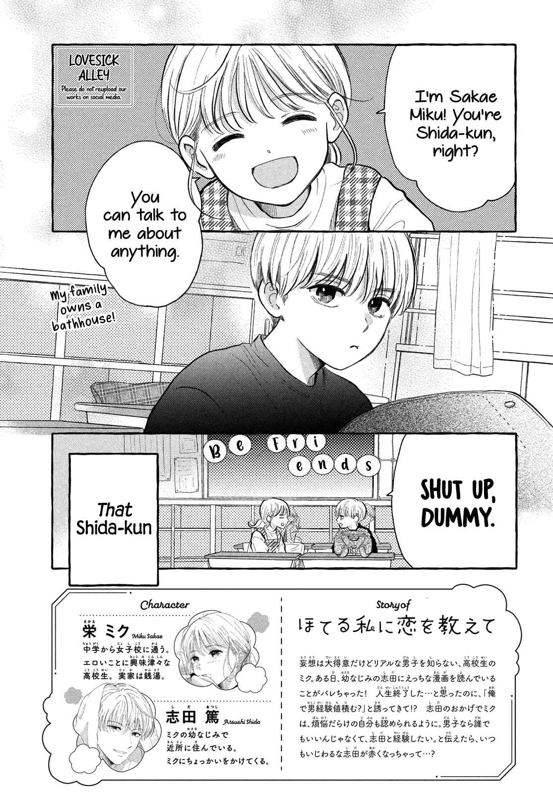 Hoteru Watashi ni Koi wo Oshiete Chapter 5 - page 3
