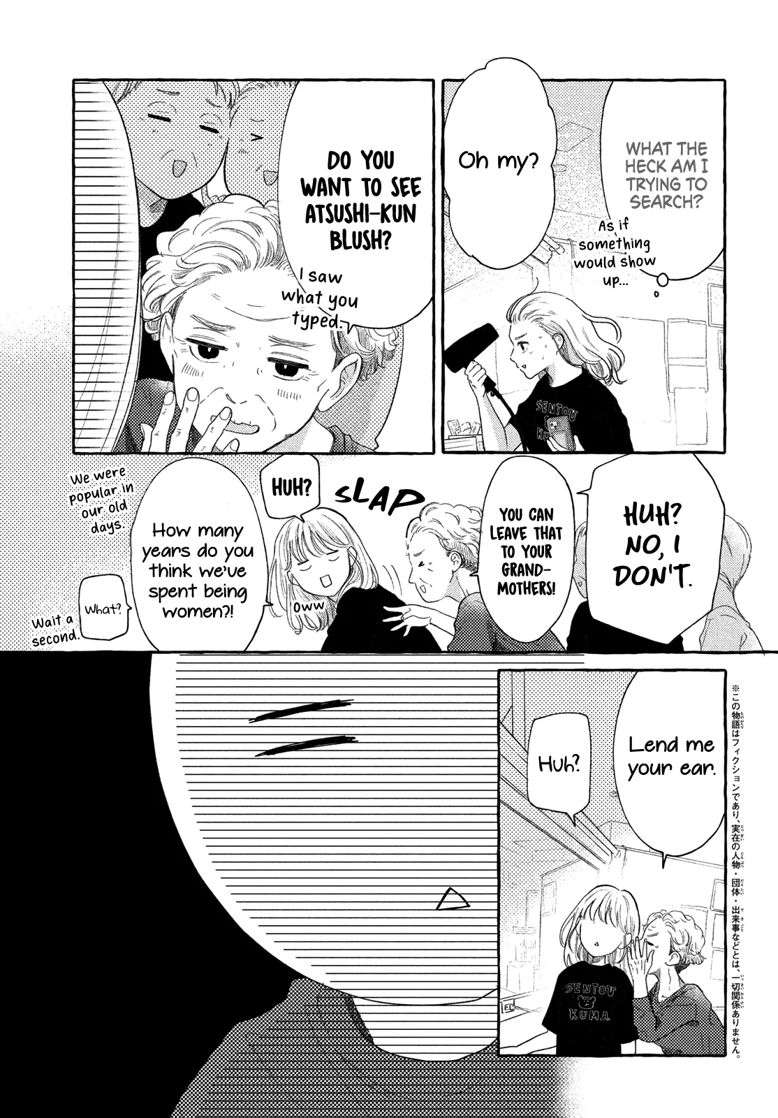 Hoteru Watashi ni Koi wo Oshiete Chapter 5 - page 7