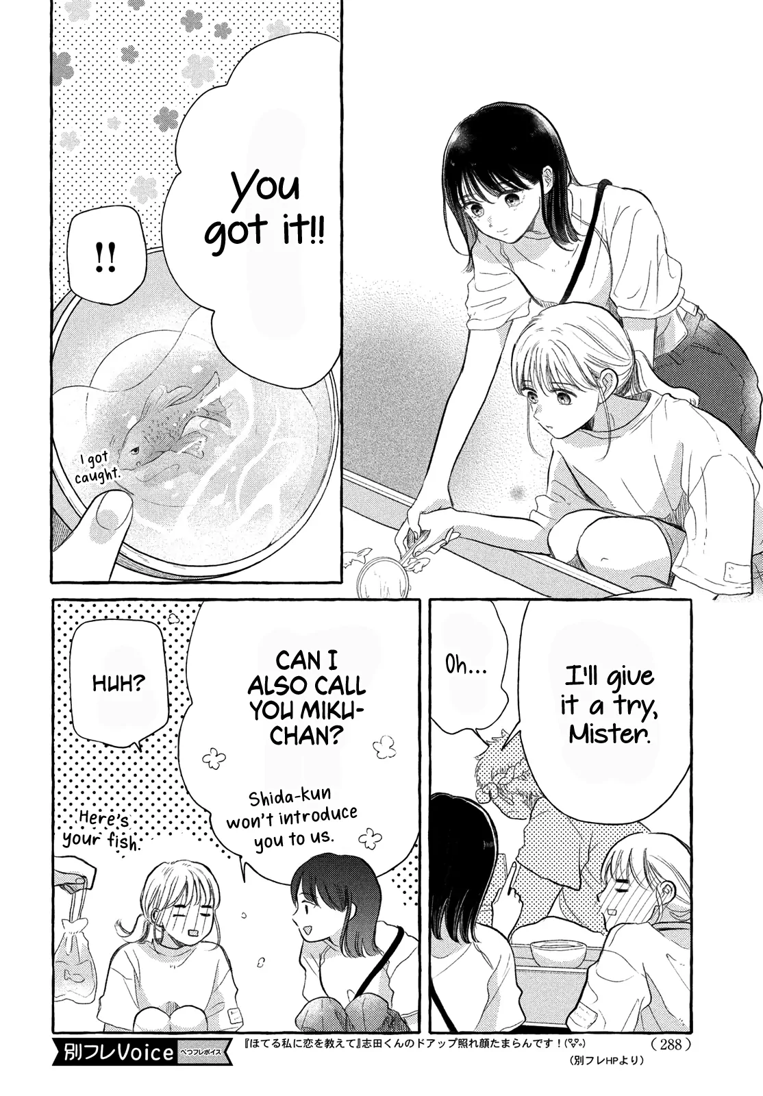 Hoteru Watashi ni Koi wo Oshiete Chapter 6 - page 19