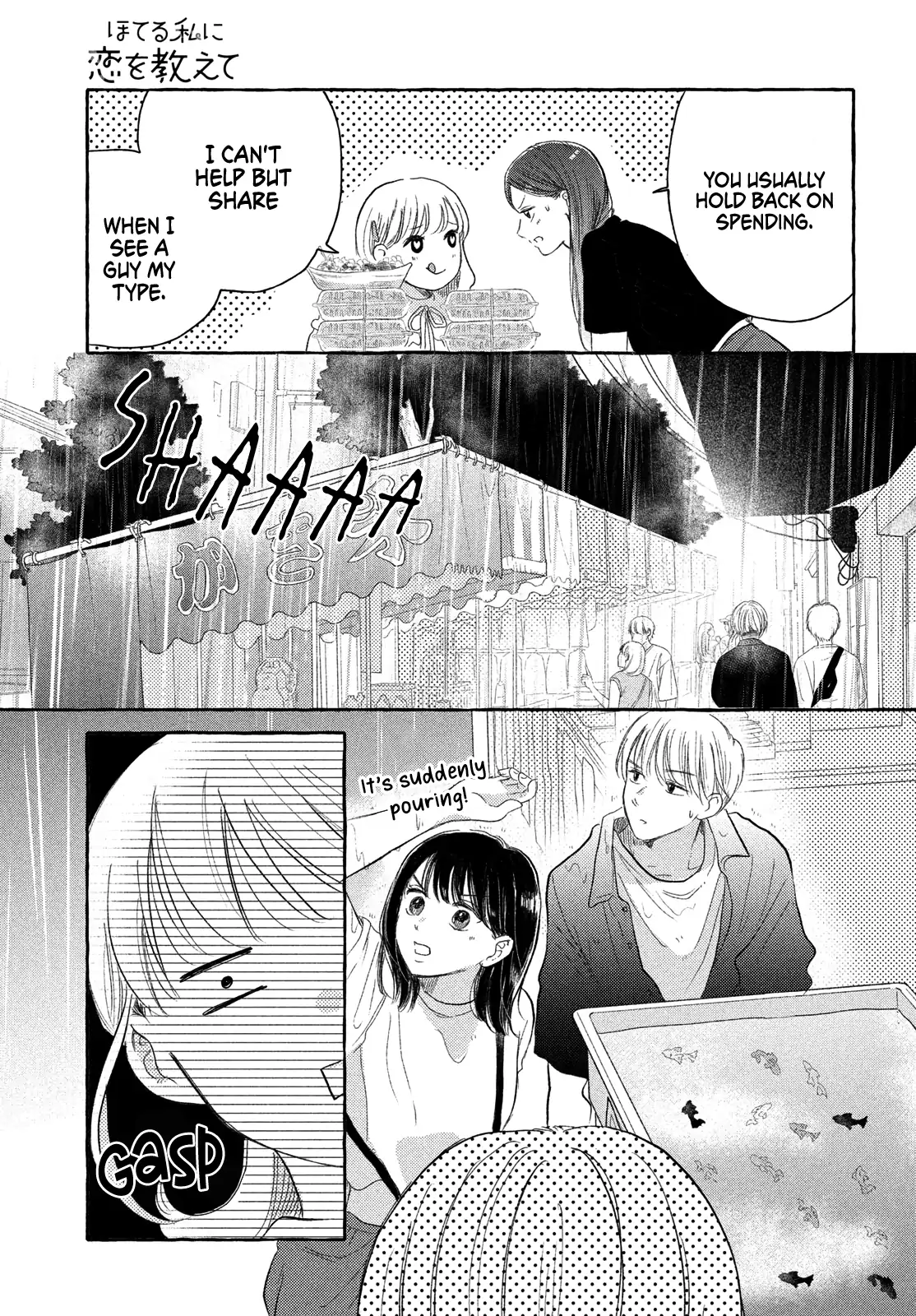 Hoteru Watashi ni Koi wo Oshiete Chapter 6 - page 24