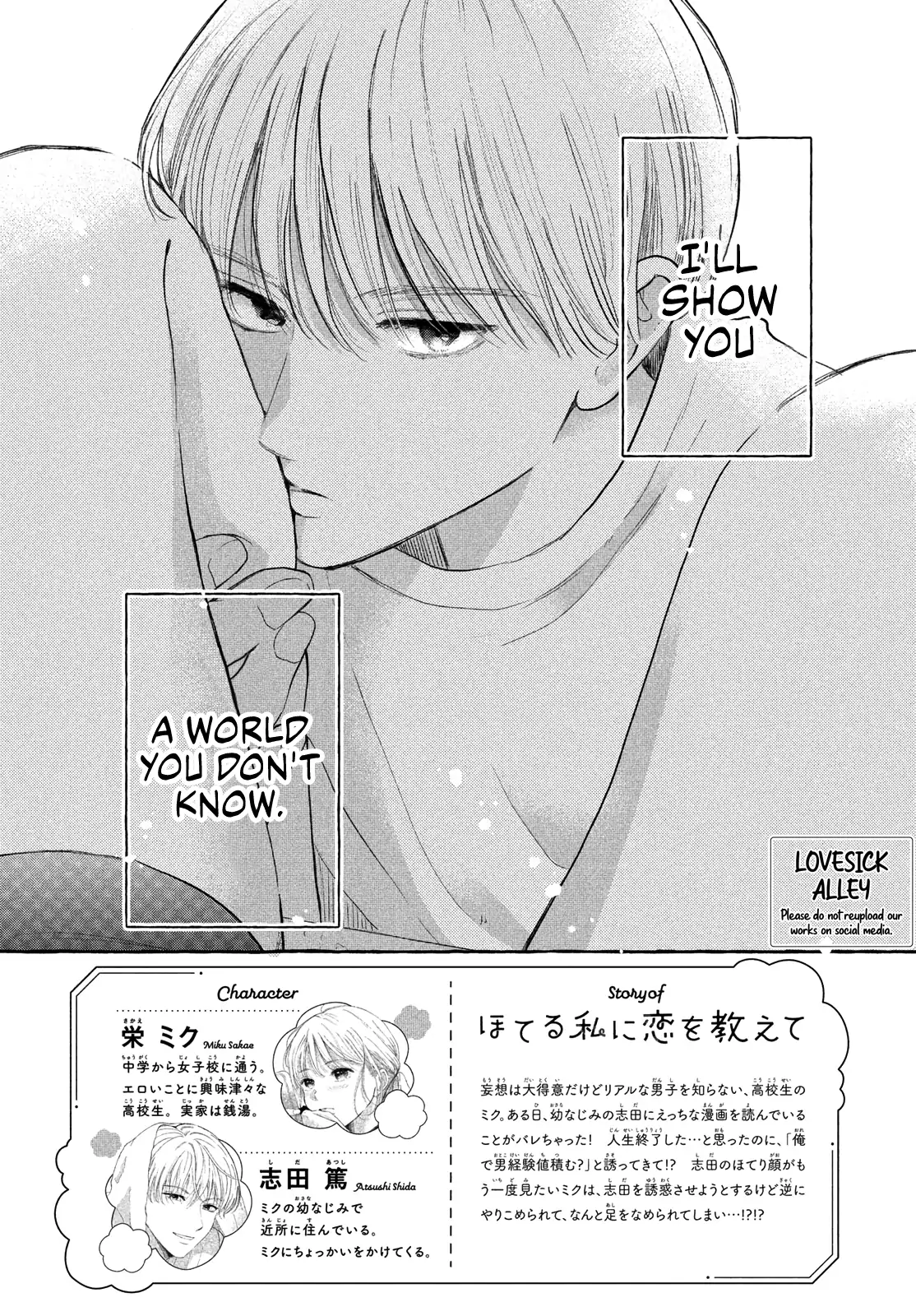 Hoteru Watashi ni Koi wo Oshiete Chapter 6 - page 3