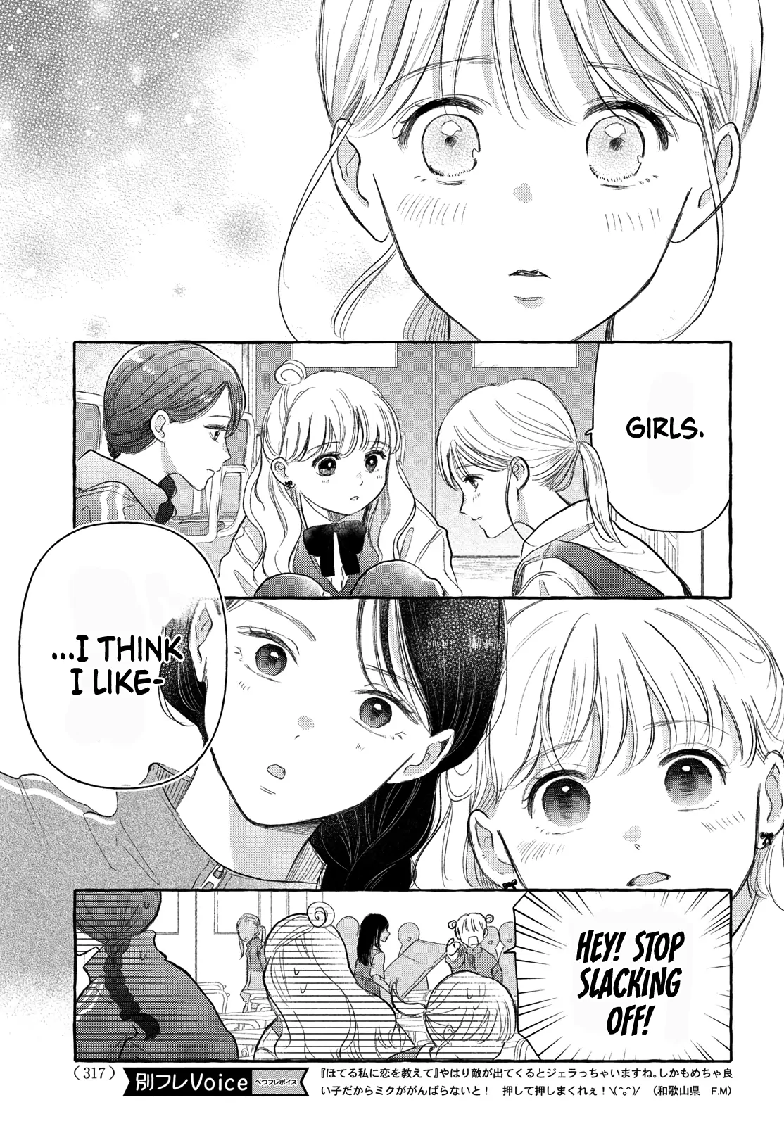 Hoteru Watashi ni Koi wo Oshiete Chapter 7 - page 10