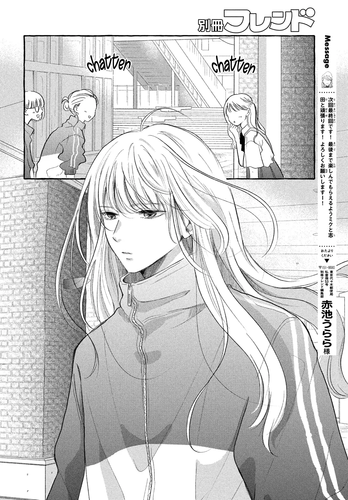 Hoteru Watashi ni Koi wo Oshiete Chapter 7 - page 15