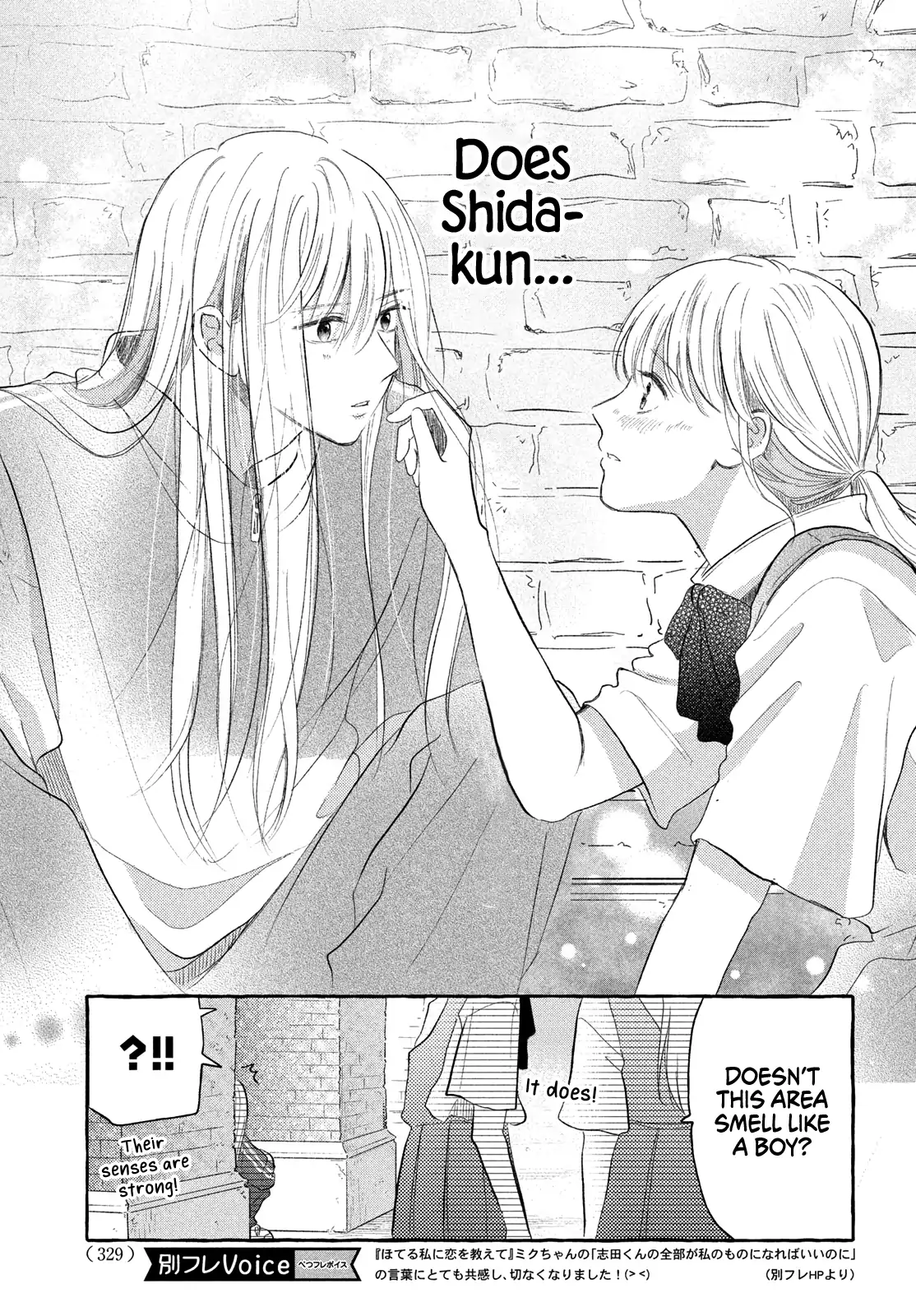 Hoteru Watashi ni Koi wo Oshiete Chapter 7 - page 22