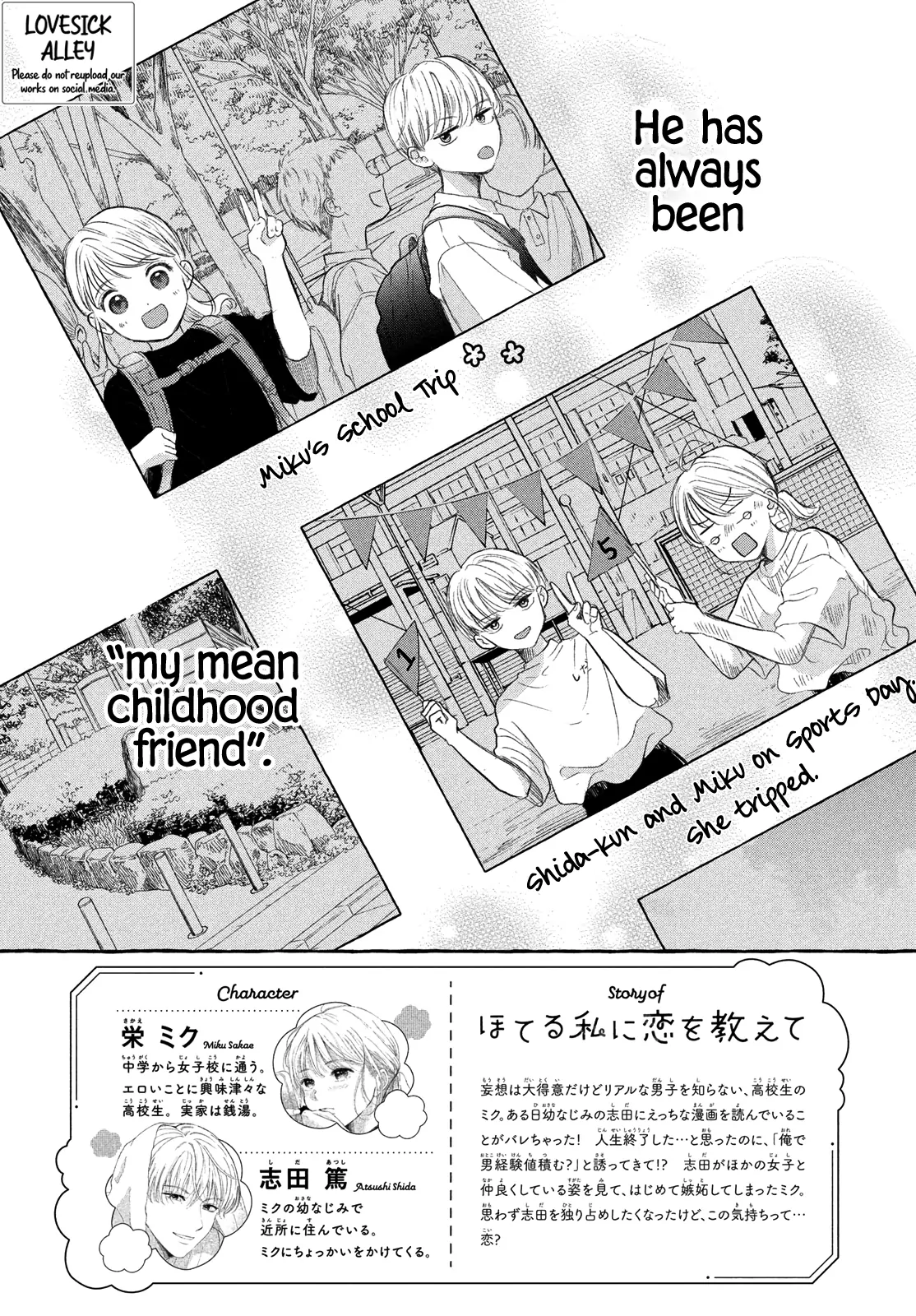 Hoteru Watashi ni Koi wo Oshiete Chapter 7 - page 3