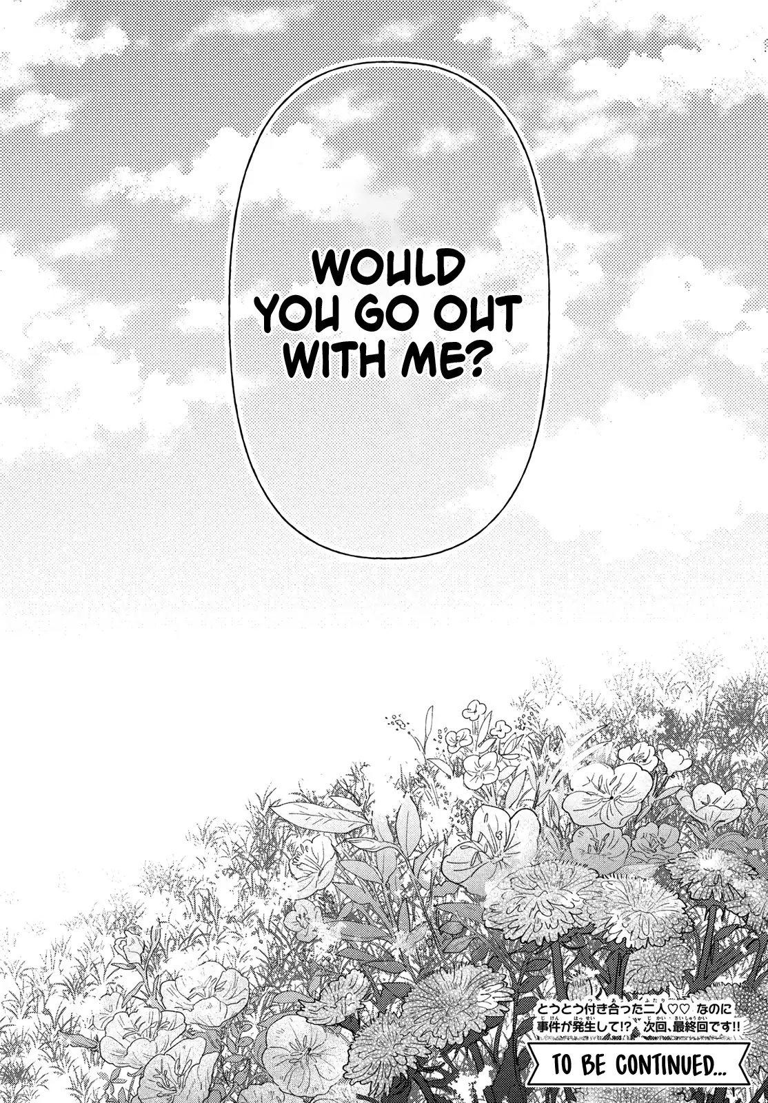 Hoteru Watashi ni Koi wo Oshiete Chapter 7 - page 41