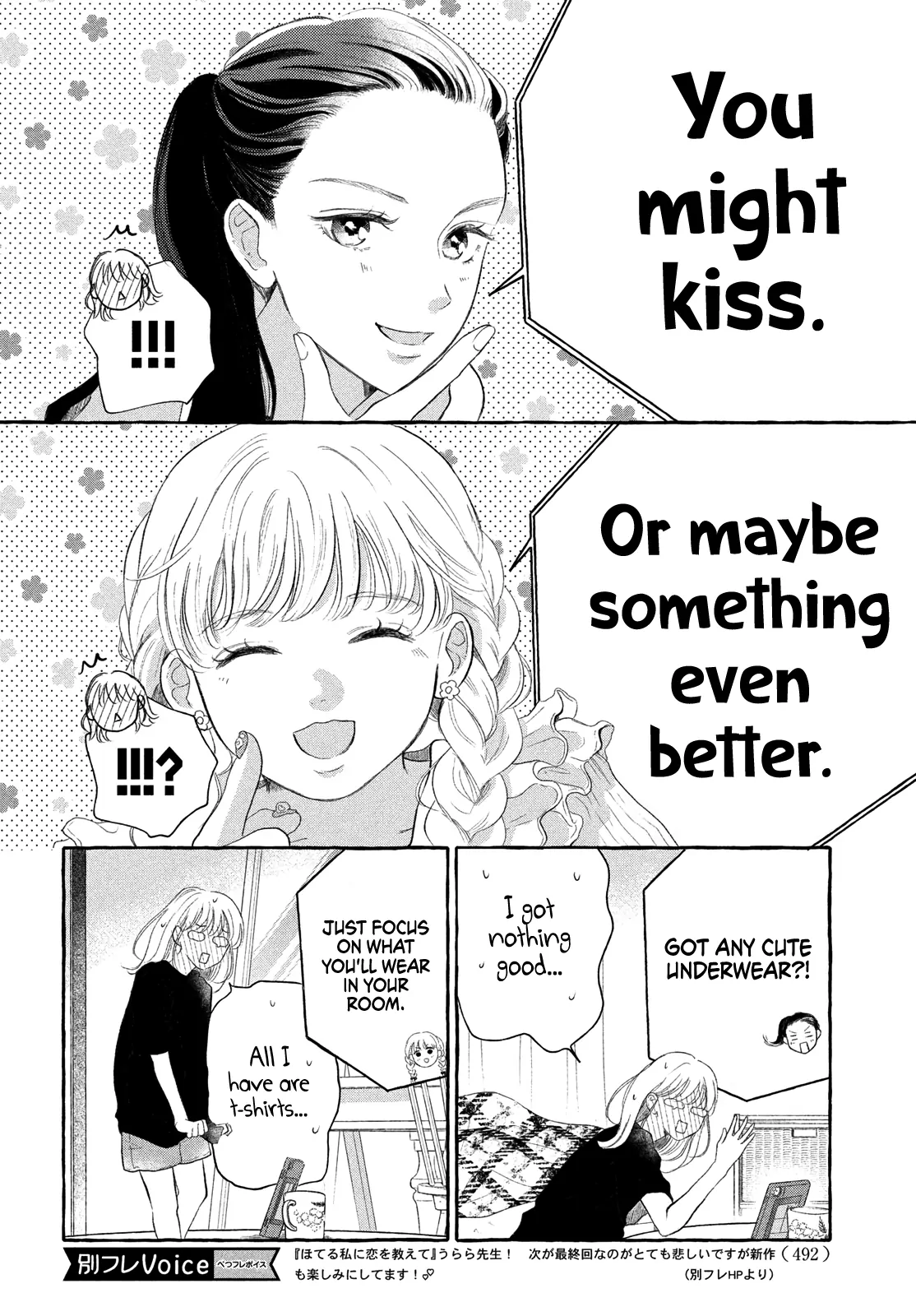 Hoteru Watashi ni Koi wo Oshiete Chapter 8 - page 9