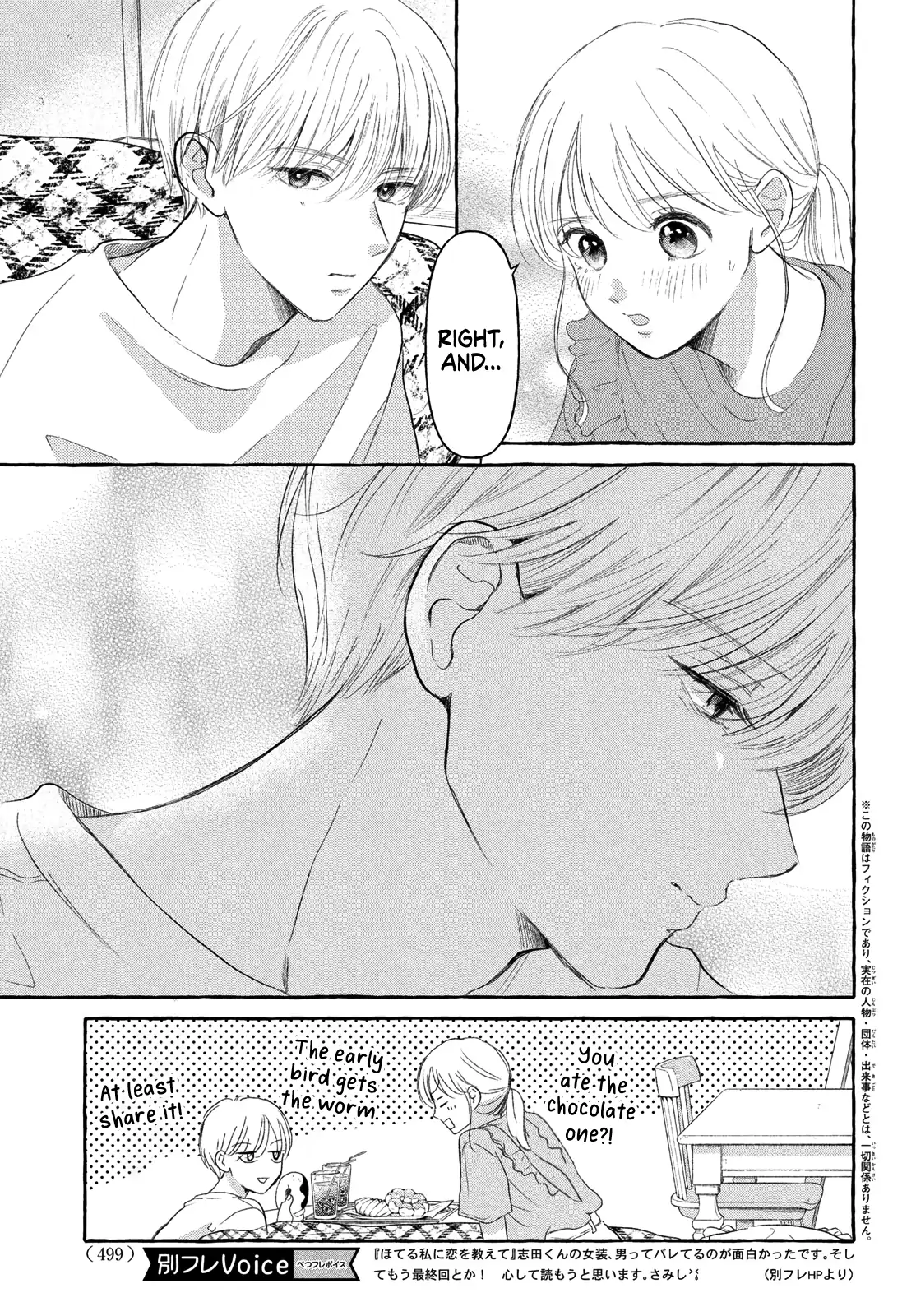 Hoteru Watashi ni Koi wo Oshiete Chapter 8 - page 16