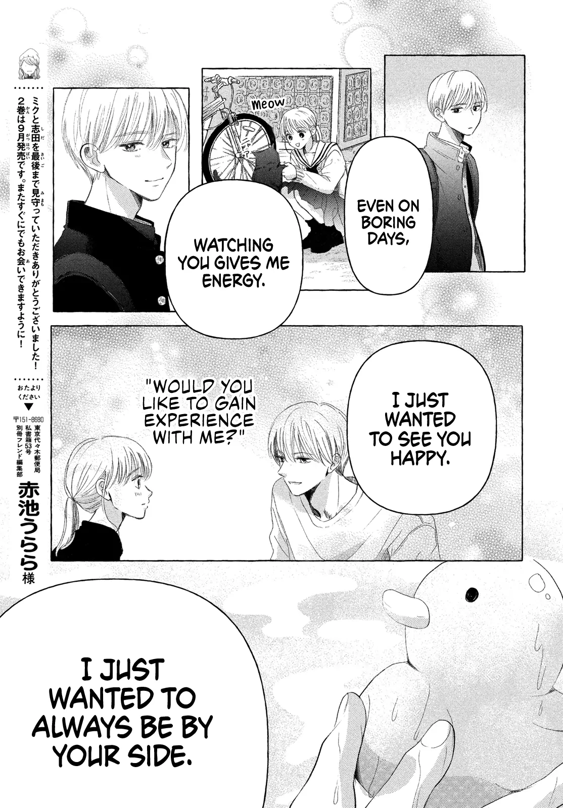 Hoteru Watashi ni Koi wo Oshiete Chapter 8 - page 28