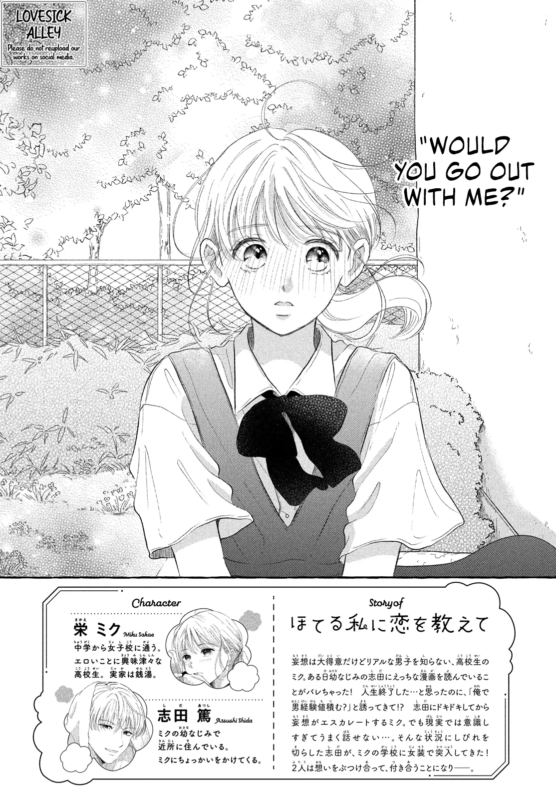 Hoteru Watashi ni Koi wo Oshiete Chapter 8 - page 3