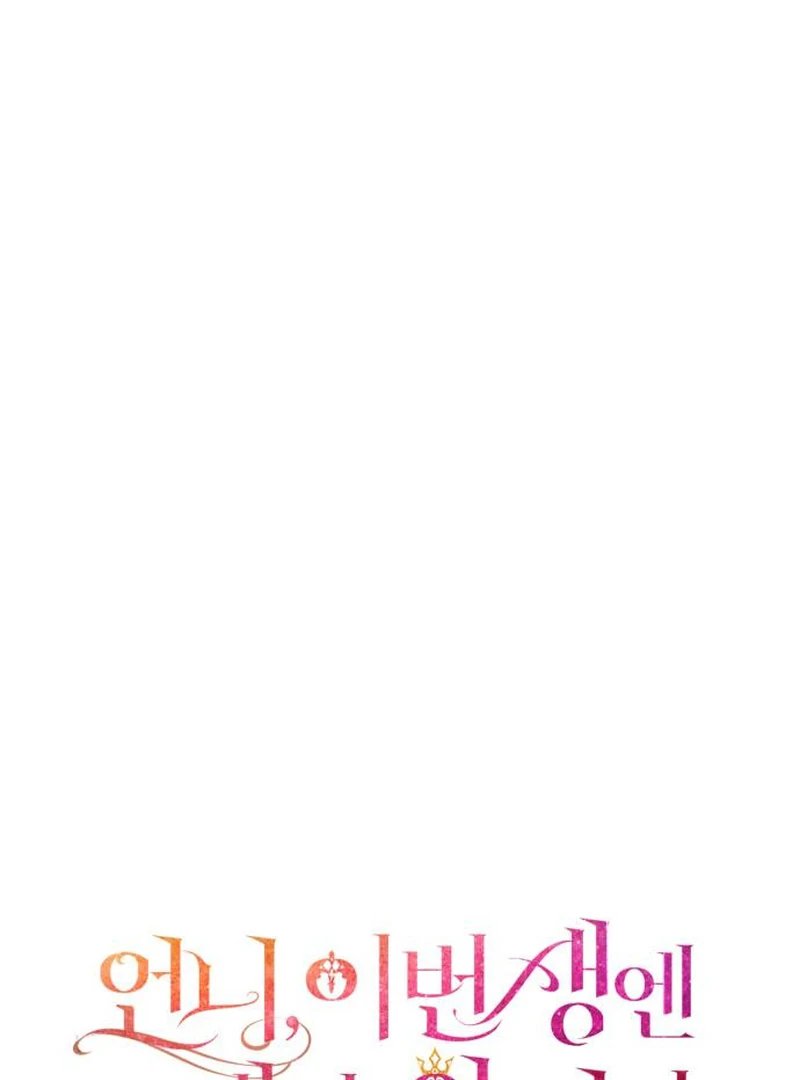 Sister, I Am the Queen in This Life Chapter 174 - page 38