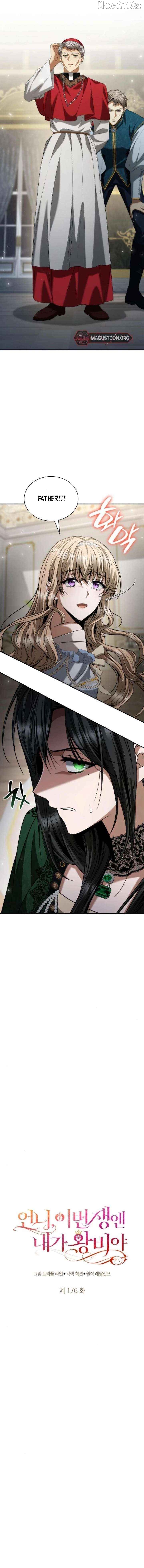 Sister, I Am the Queen in This Life Chapter 176 - page 8