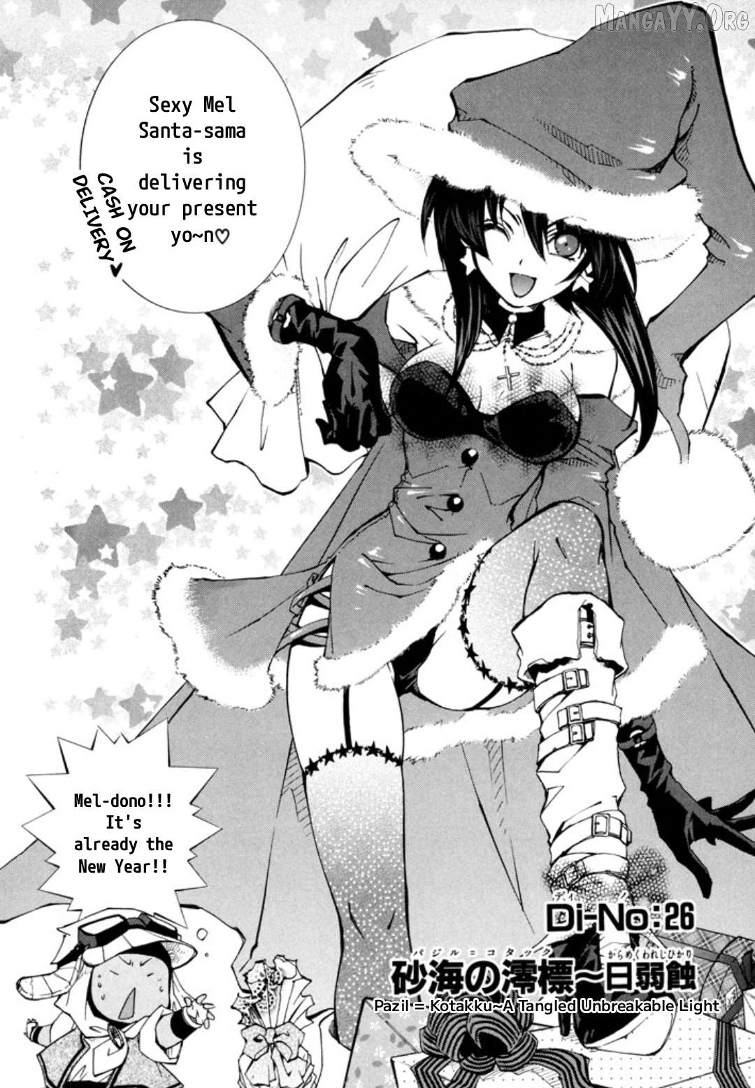 Elemental Gelade- Aozora No Senki Chapter 26 - page 1