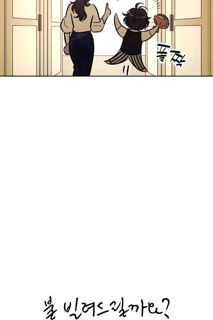 Do You Want Me to Lend You a Lighter? Chapter 72 - page 15