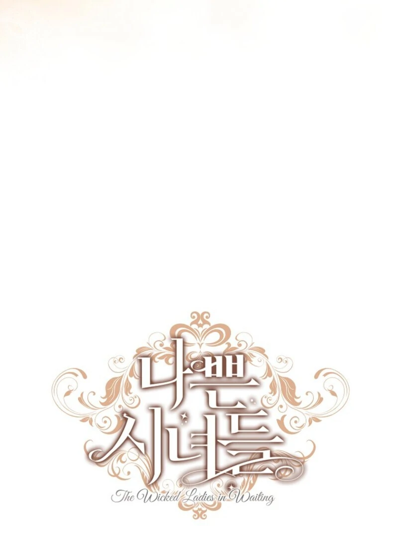 The Wicked Ladies in Waiting Chapter 64 - page 7