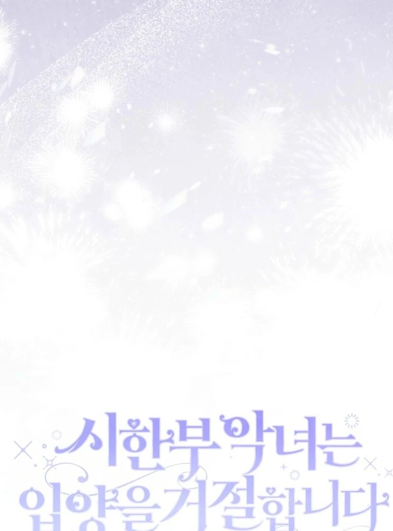 A Terminally Ill Villainess Refuses to Be Adopted Chapter 74 - page 16