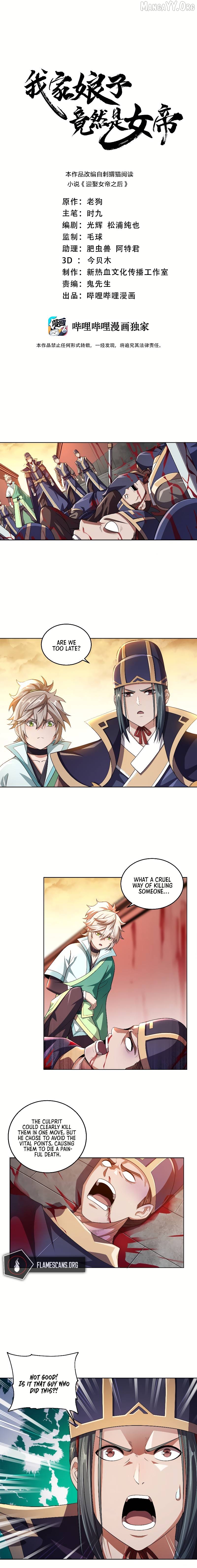 My Wife Is Actually the Empress? Chapter 9 - page 1