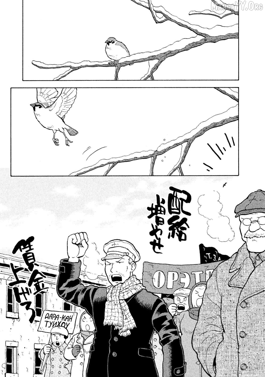 Taihou To Stamp Chapter 59 - page 3