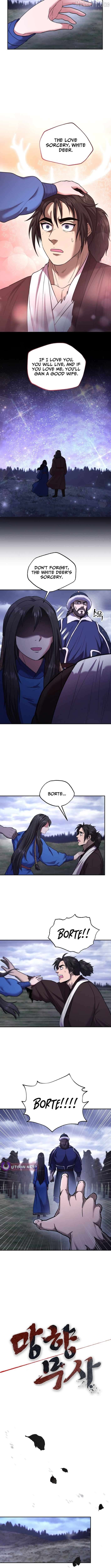 Nostalgic Warrior Chapter 78 - page 3