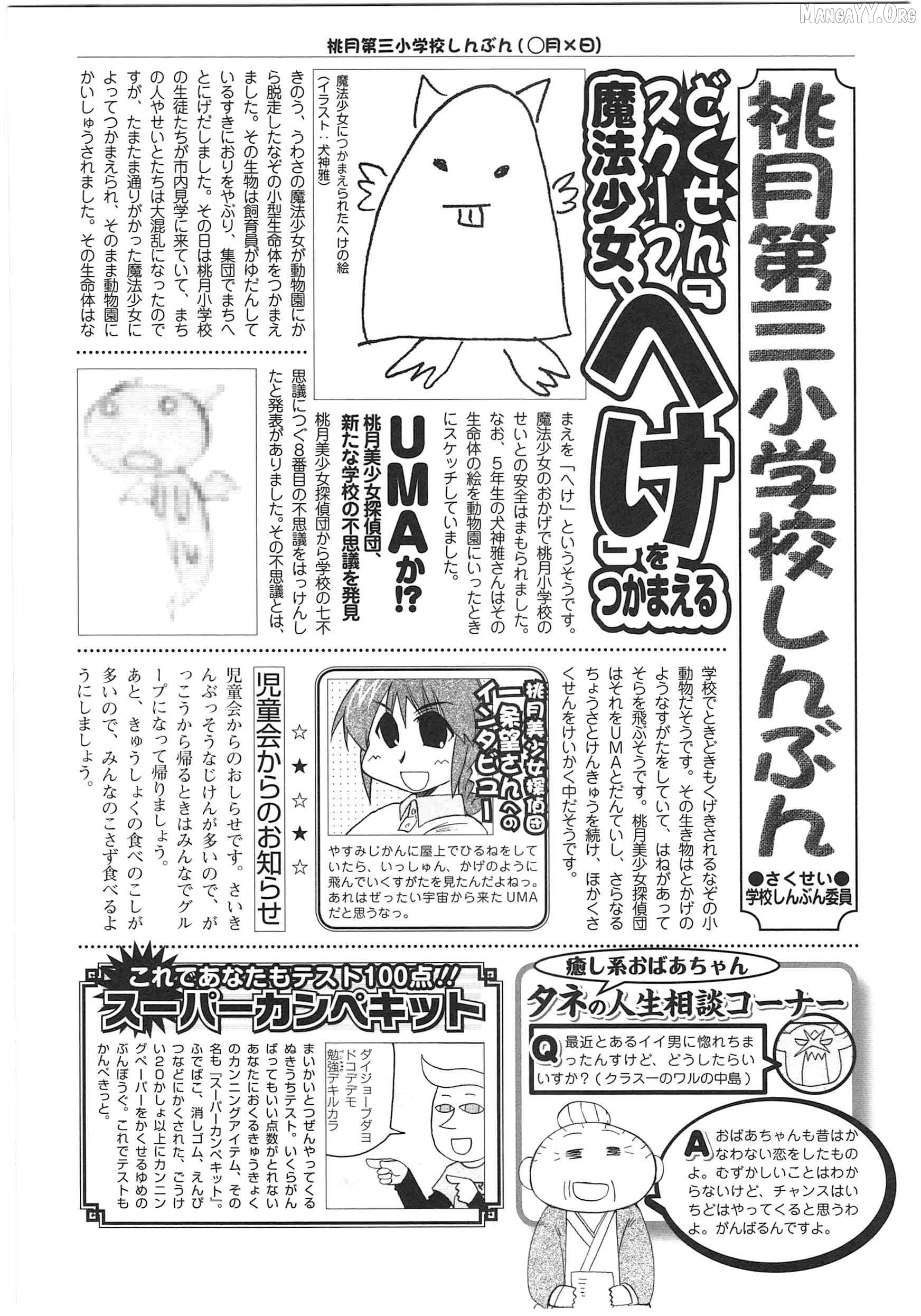 Shin Kankaku Iyashikei Mahou Shoujo Behoimi-Chan Chapter 29 - page 1