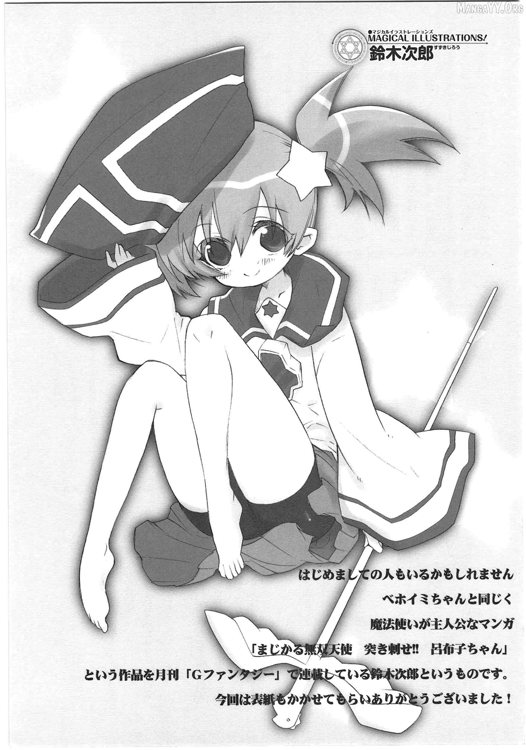 Shin Kankaku Iyashikei Mahou Shoujo Behoimi-Chan Chapter 30 - page 6
