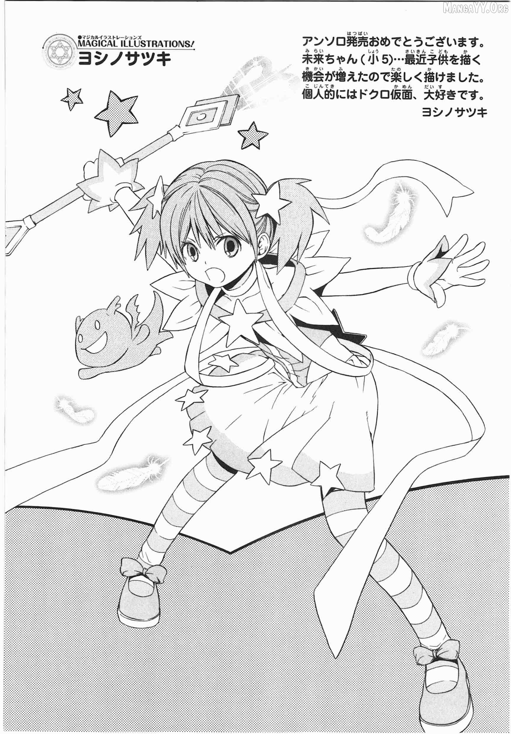 Shin Kankaku Iyashikei Mahou Shoujo Behoimi-Chan Chapter 30 - page 8