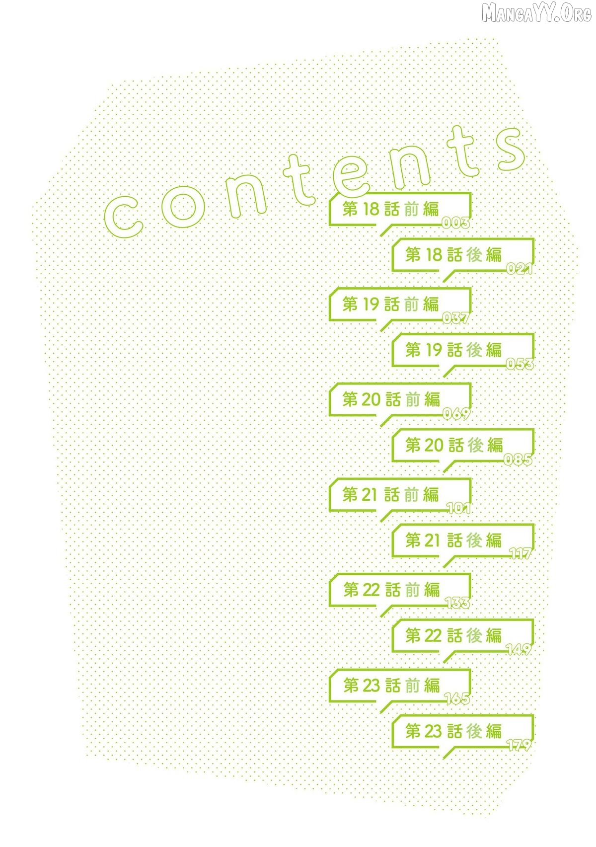 10-Nenkan Tomodachida To Omotteta Otokonoko Ni Kokuhaku Sareru Ohanashi Chapter 18.1 - page 4