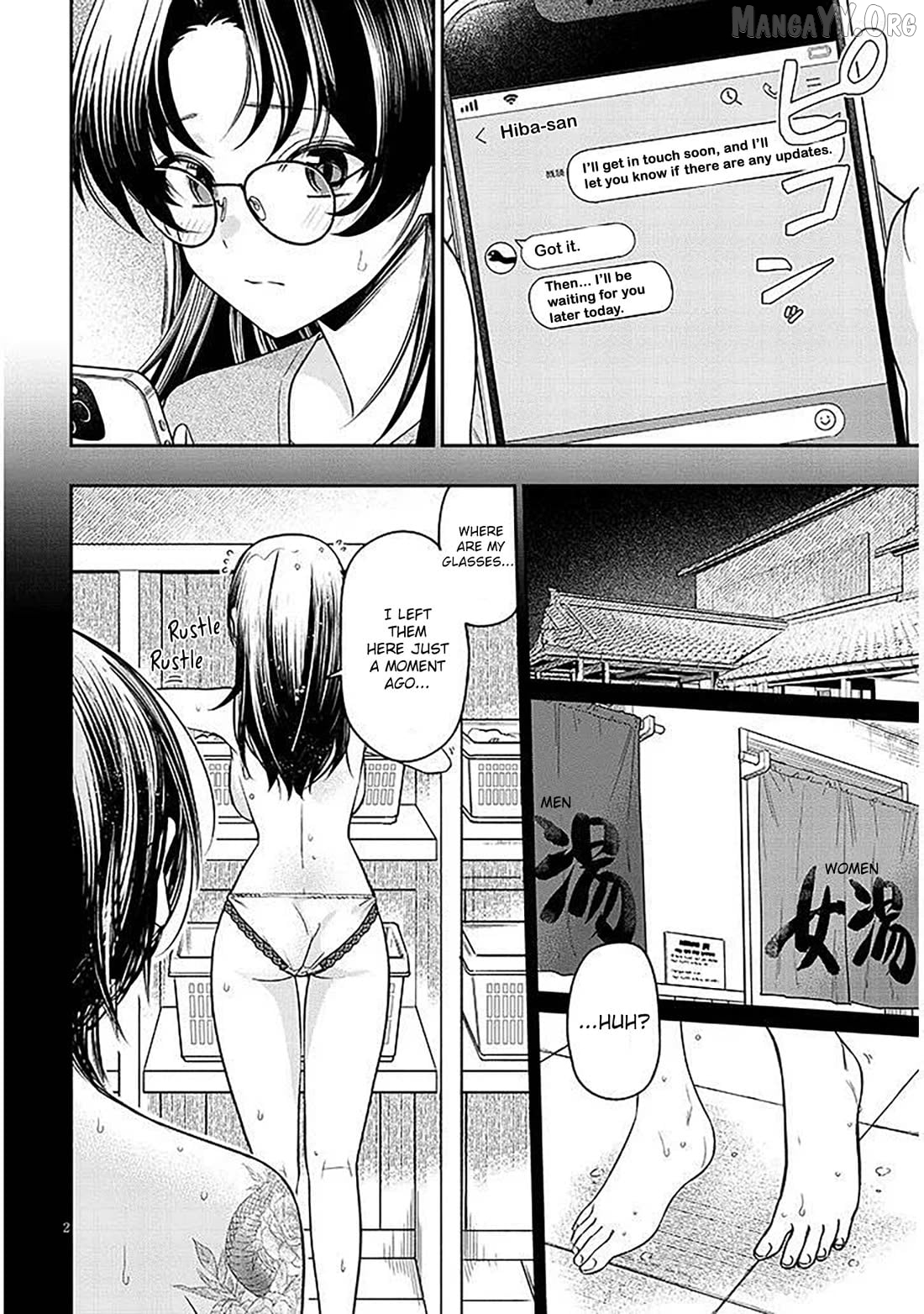 A Quirky Girl Is Inviting Me to Bed Chapter 17.1 - page 2