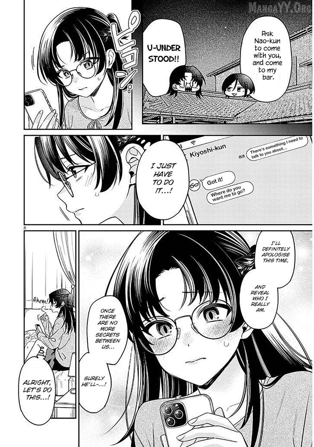 A Quirky Girl Is Inviting Me to Bed Chapter 17.1 - page 8