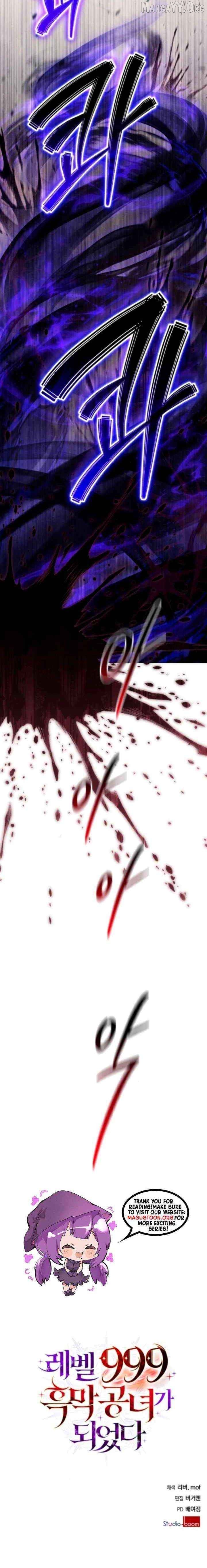 I Became A Level 999 Mastermind Demon King Chapter 94 - page 20