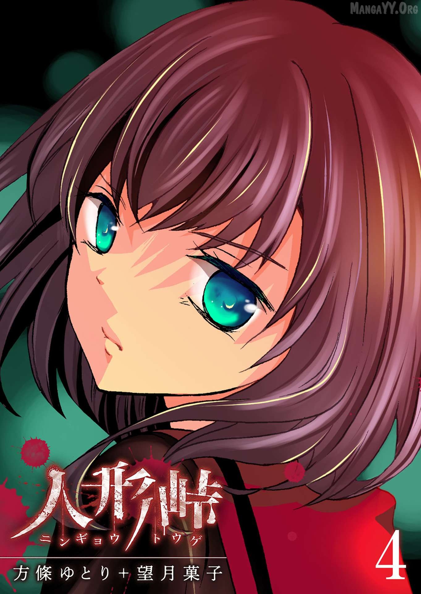Ningyou Touge Chapter 27 - page 2