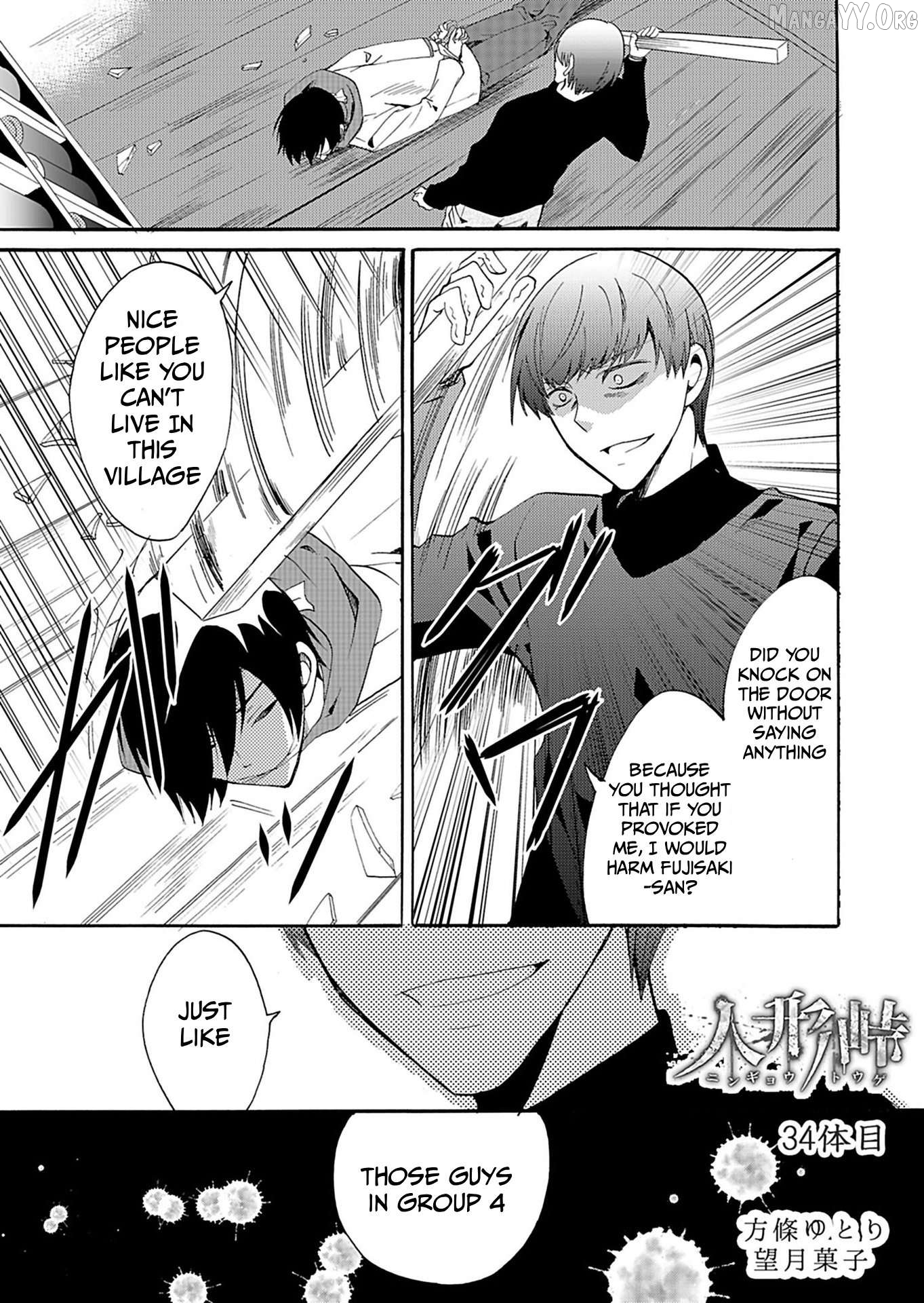 Ningyou Touge Chapter 34 - page 2