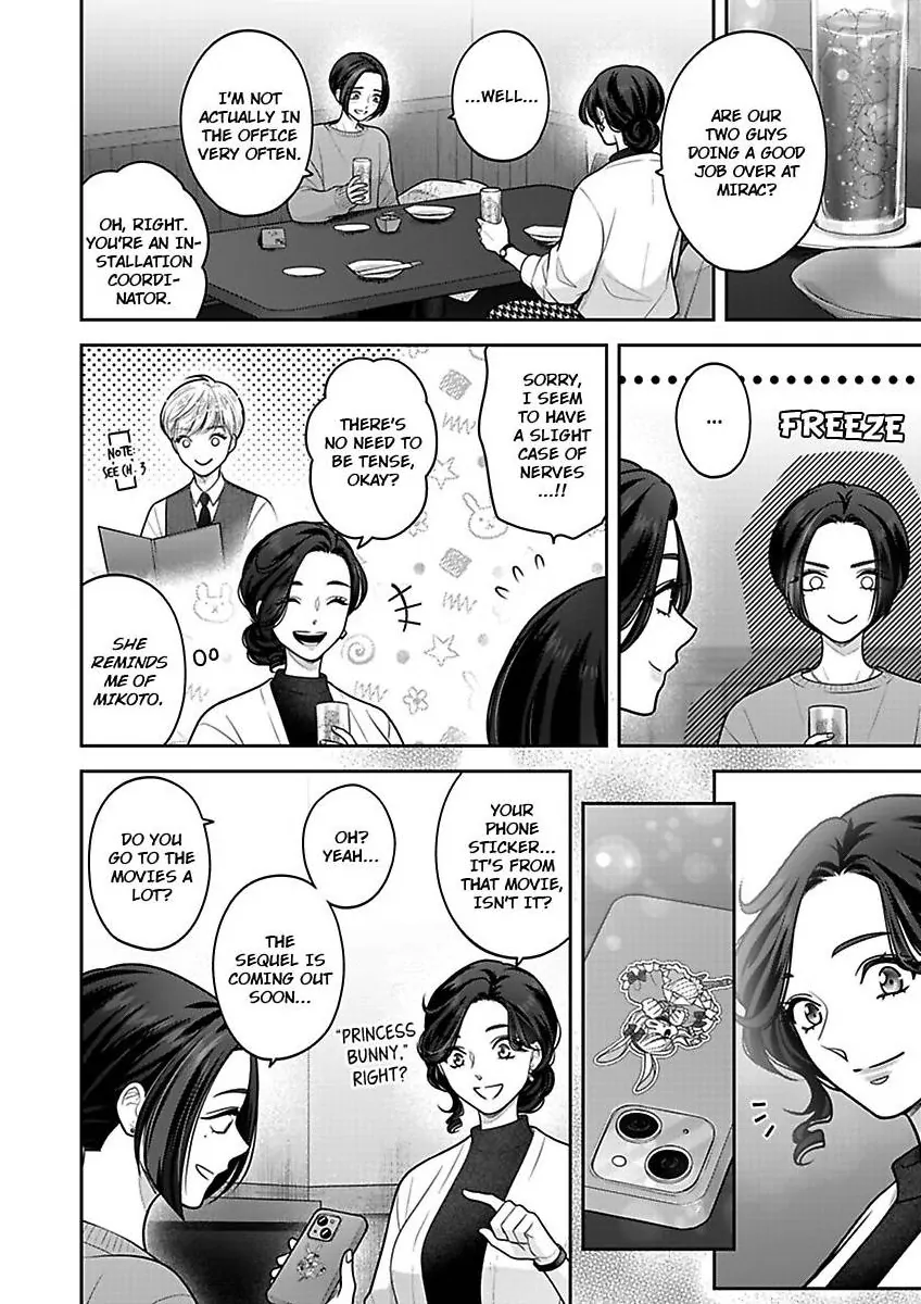Princess to Knight-san - Saikyou ni Kawaii Kouhai ga, Kareshi na Wake Chapter 30 - page 17